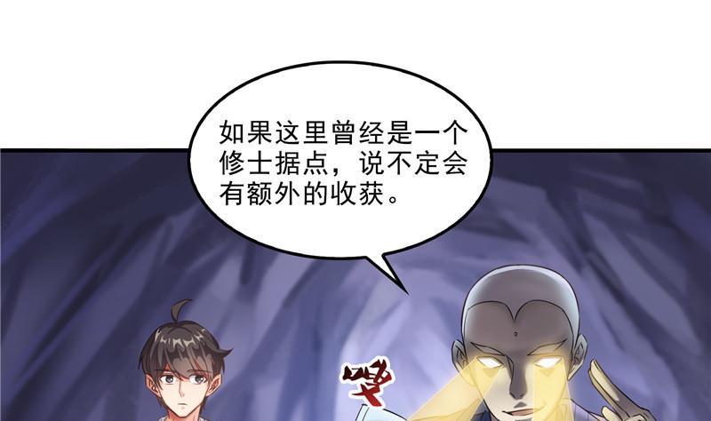 第112话 这麽好运不对的样子59