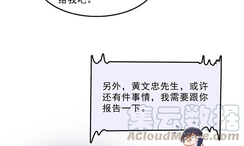 第133话 有只京巴在开飞机！55