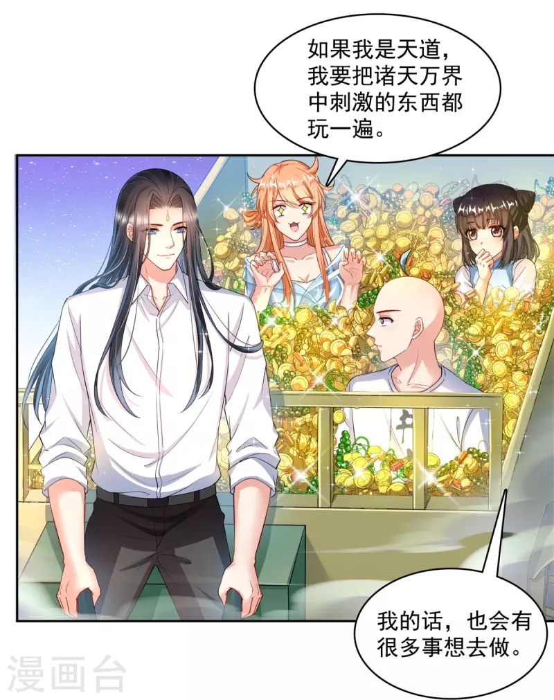 第451话 你这磨人的豆浆机13