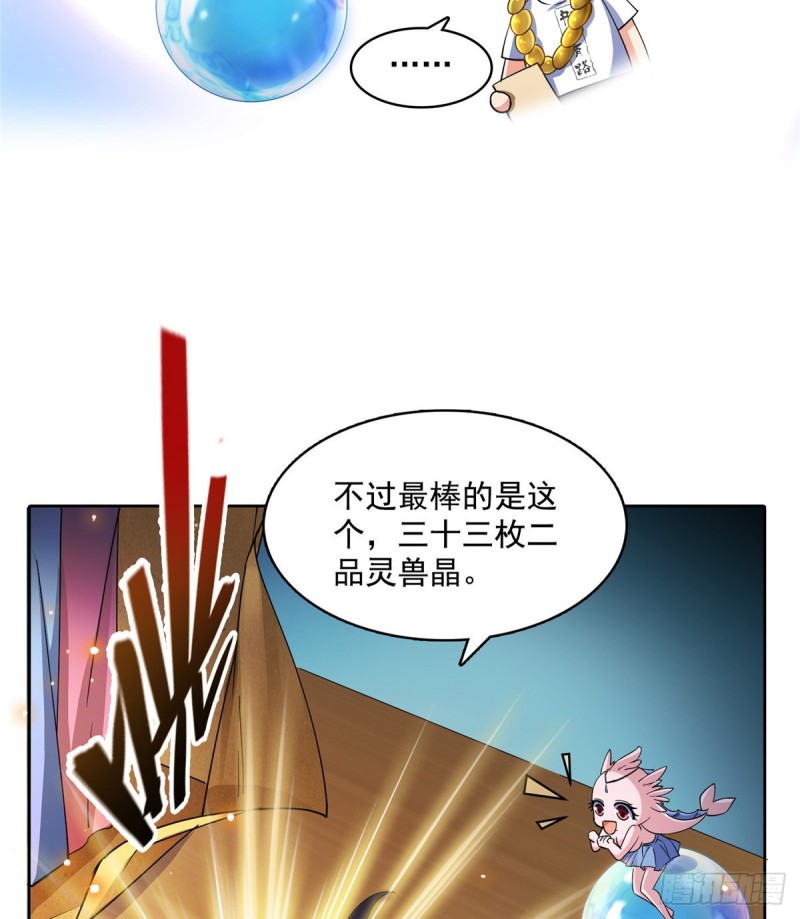 第334话 别雪仙姬！75