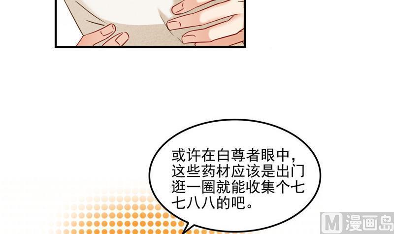 第108话 白前辈的祝福26