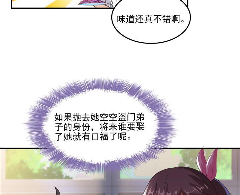 第97话  厨娘糖少主46