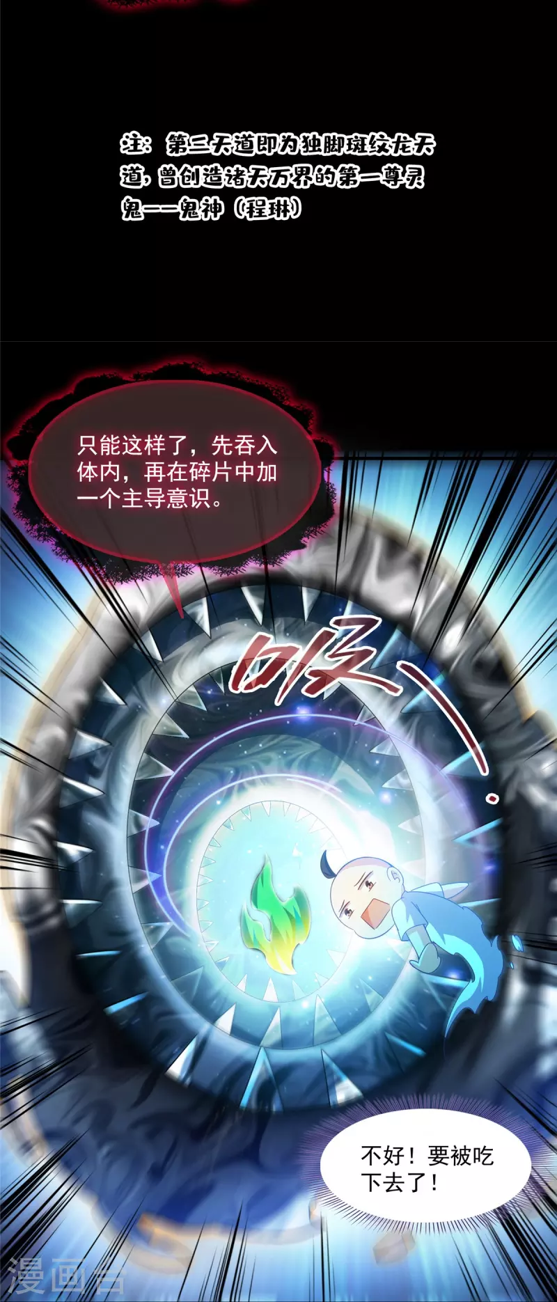 第458话 我的修真之路4