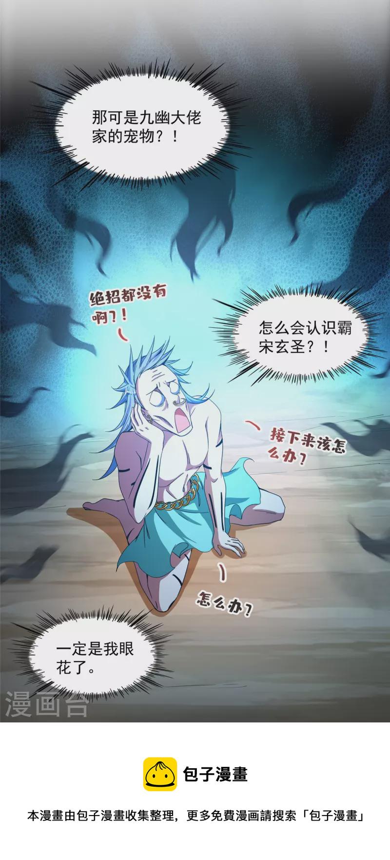 第478话 你忙吧T233，急急如律令！20