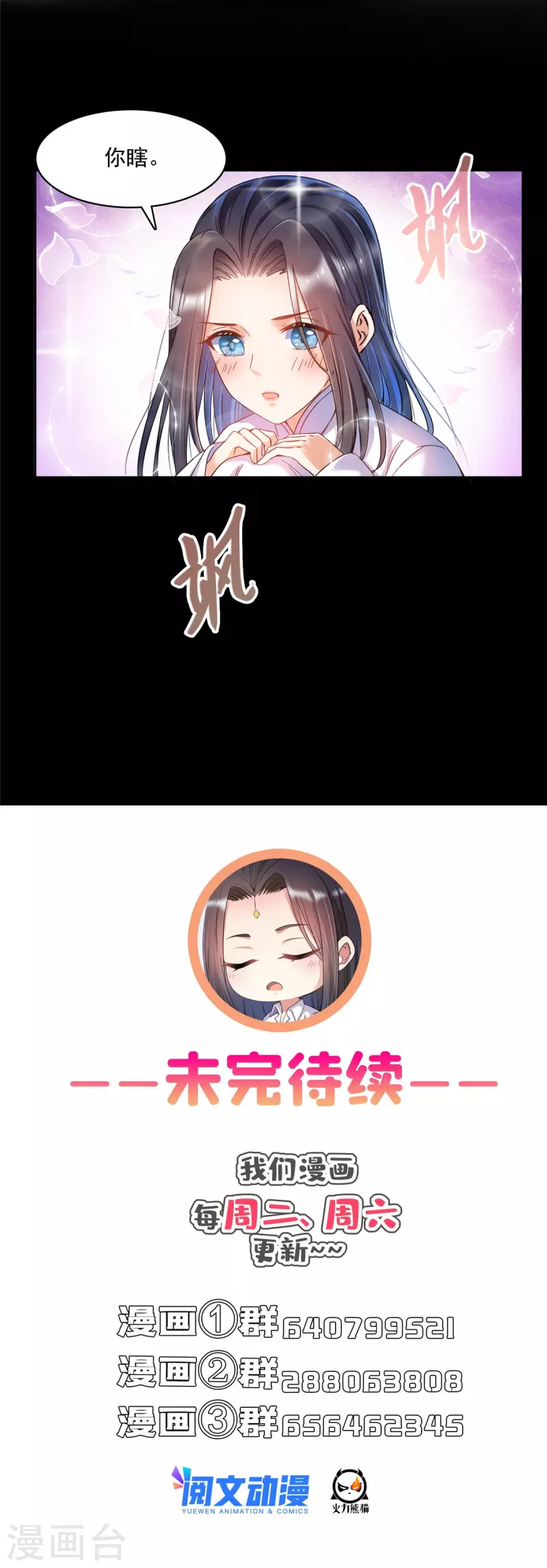 第465话 梦境里的小白37