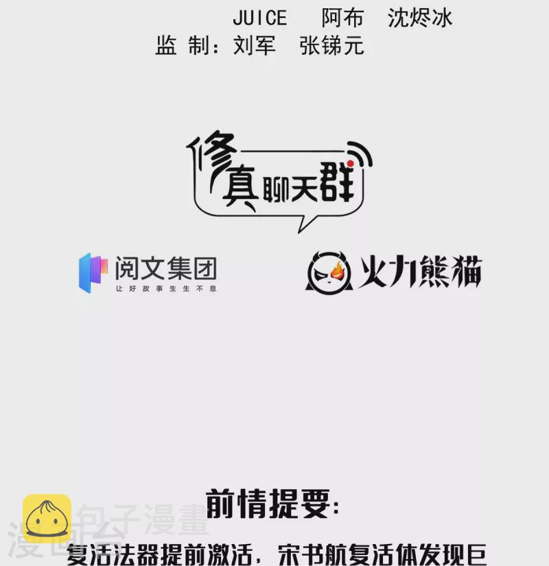 第440话 请你的意识去死一遍好吗？1