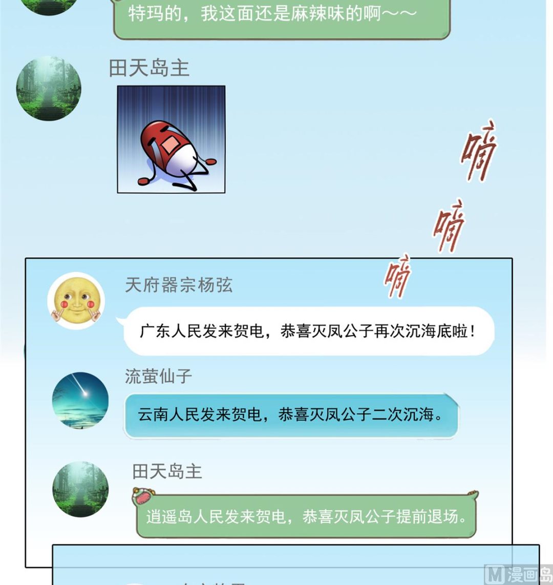 第268话 全国人民纷纷贺电12