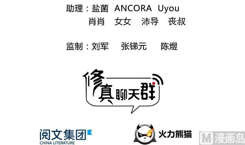 第137话 来炼气血丹吧！2
