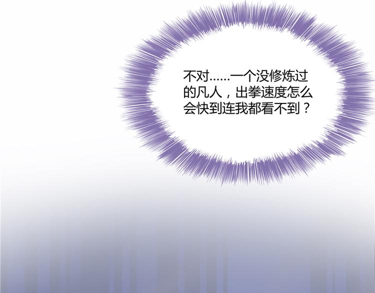 第51话 被抢劫的快递81