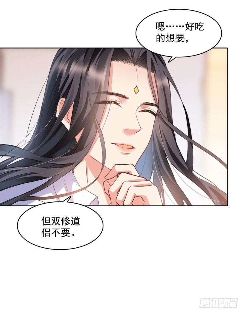 344 仙姬姐姐，不带这样的啊55