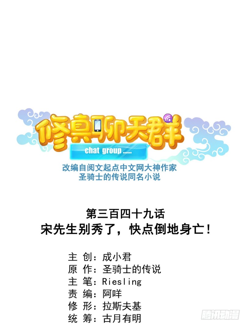 349 宋先生别秀了快倒地身亡0
