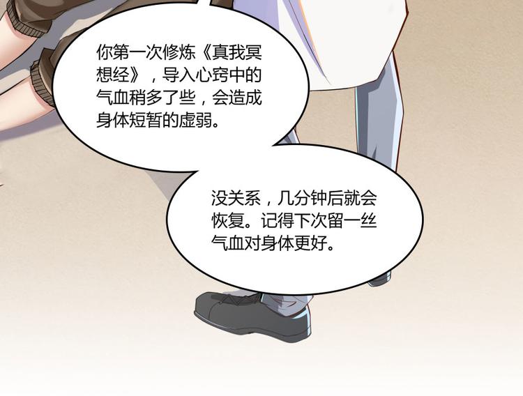 第25话 以冥想照见己身134