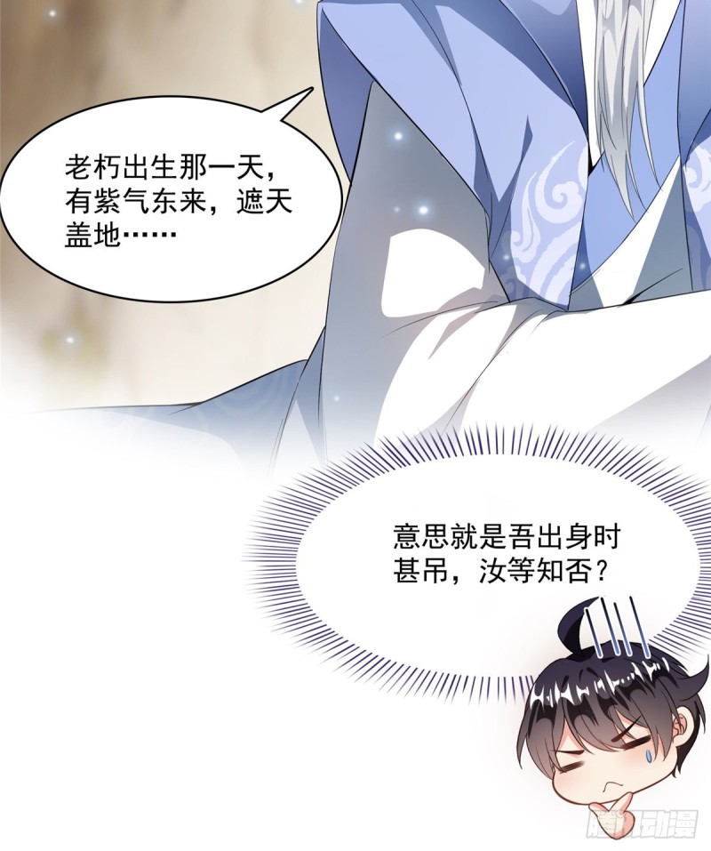 第357话 我爲什麽这麽牛逼呢62