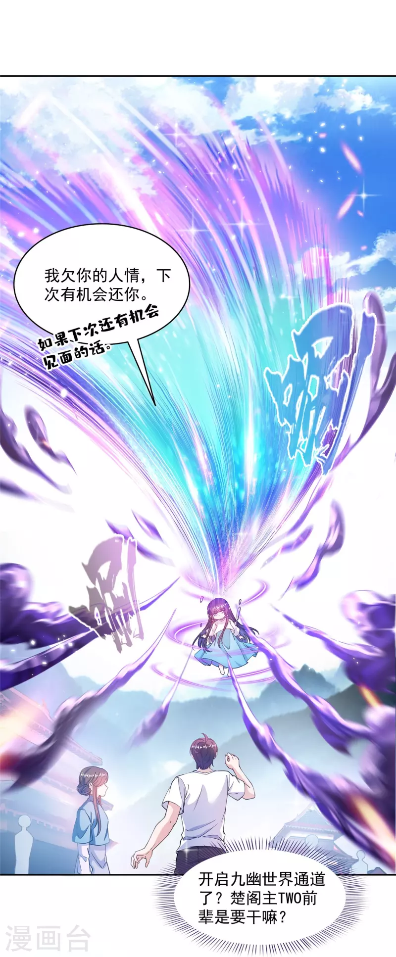 第495话 新的选择33