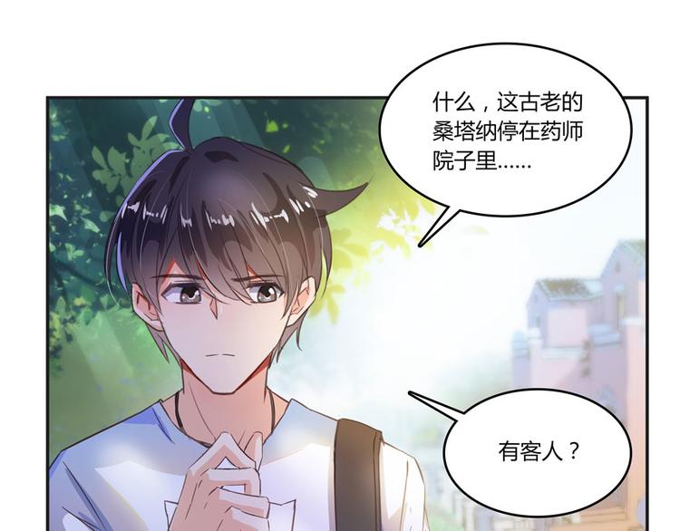 第27话 剧毒130