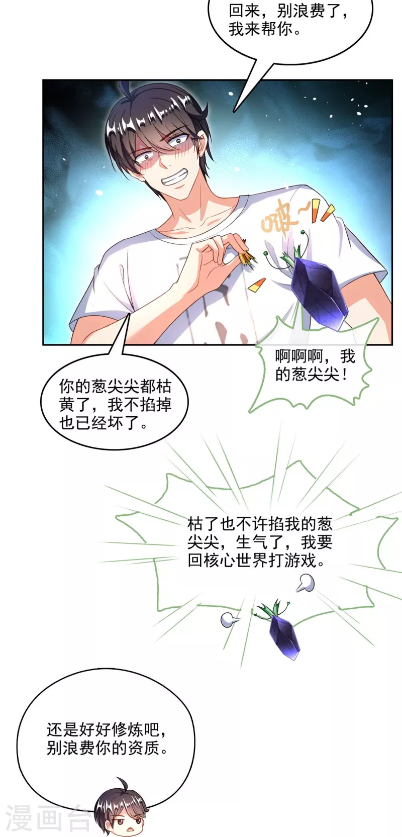 第504话 海底遗蹟5