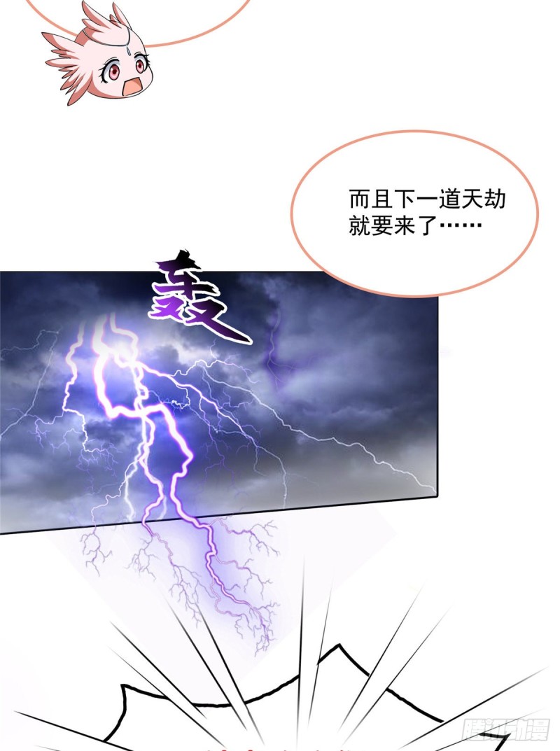 336 天劫会兵法，问你怕不怕83