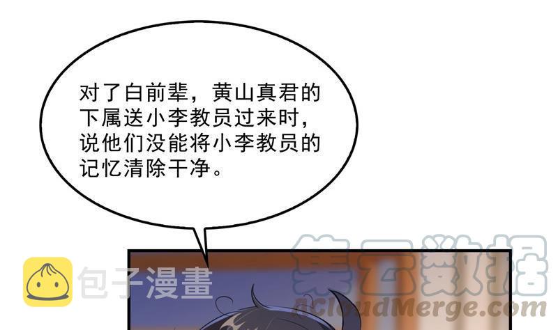 143 青衫少年郎完成了一次双杀70
