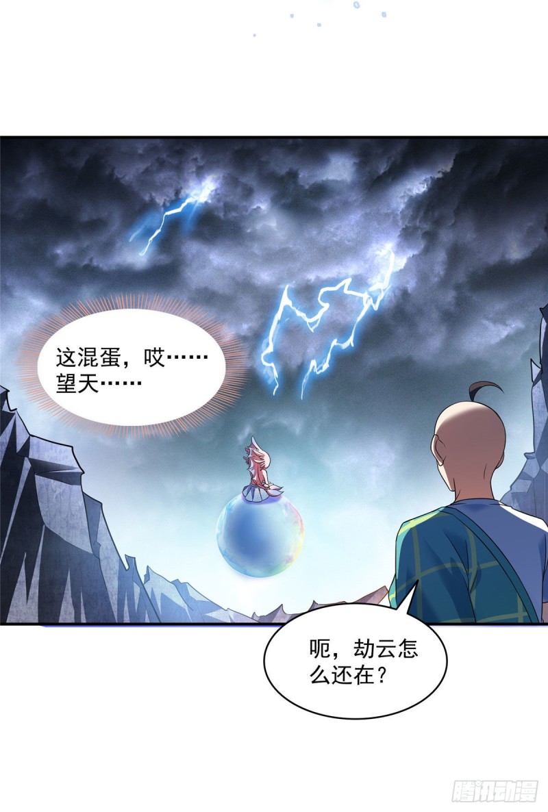 第337 只要不死就会感觉很爽16