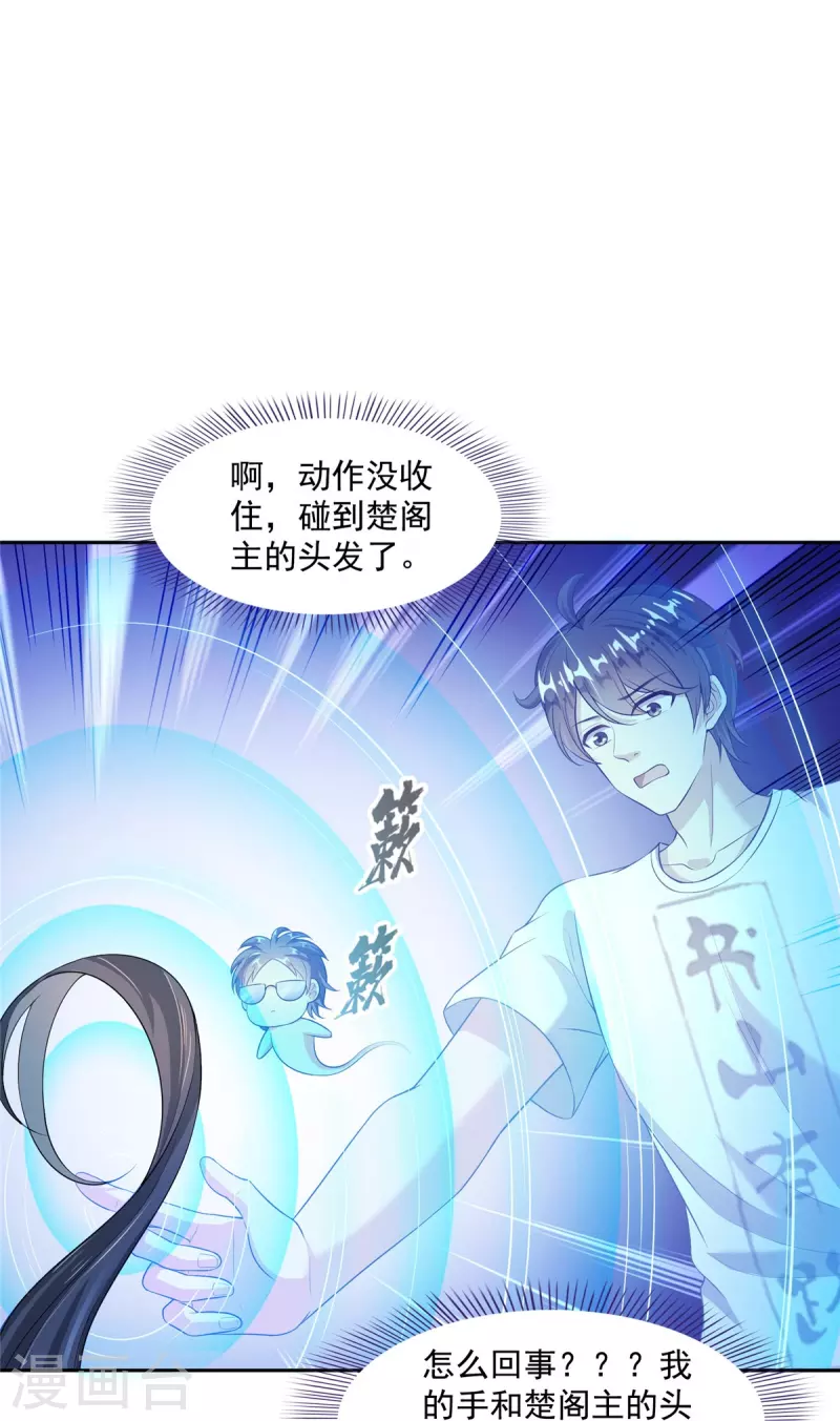 第483话 天道必须下台联盟26