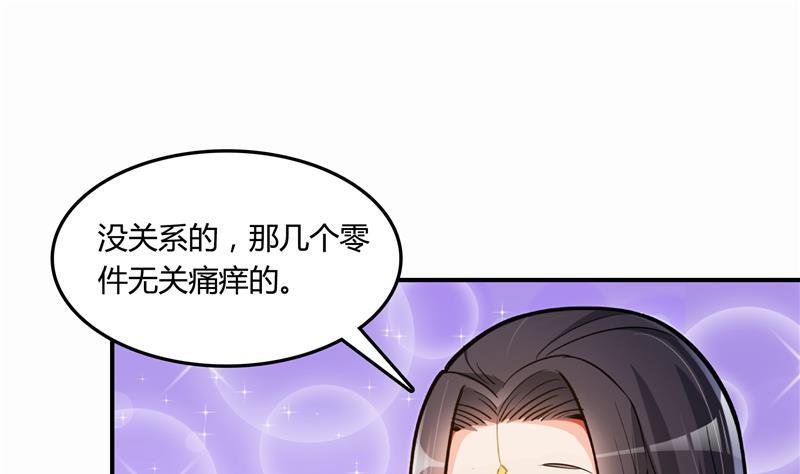 第79话 寒气仙箱？82