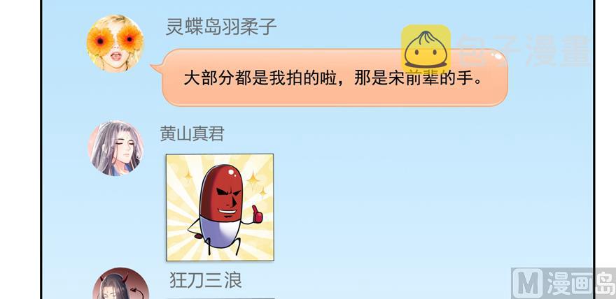 第207话 霸屏的白前辈！68