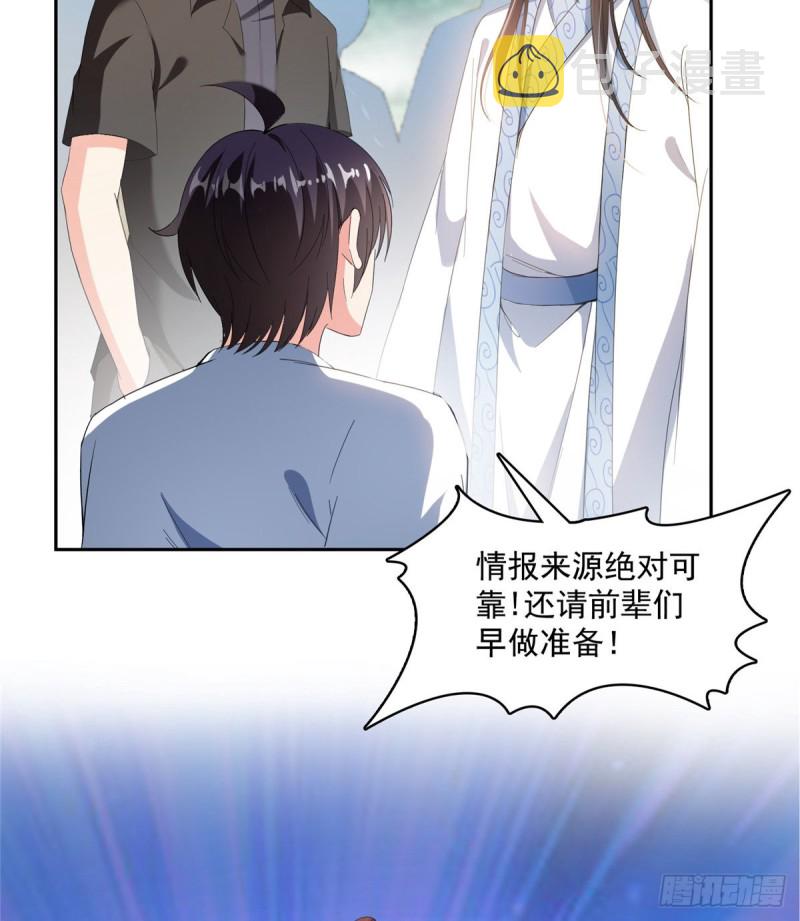 第359话 又双叒入梦了!59