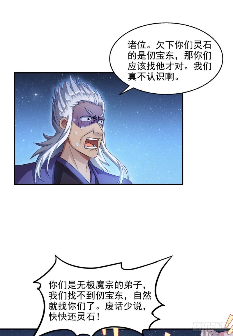 第292话讨薪！我们是专业的！10