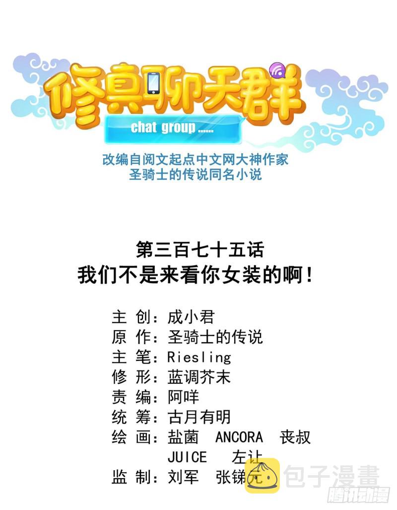 375 我们不是来看你女装的啊0