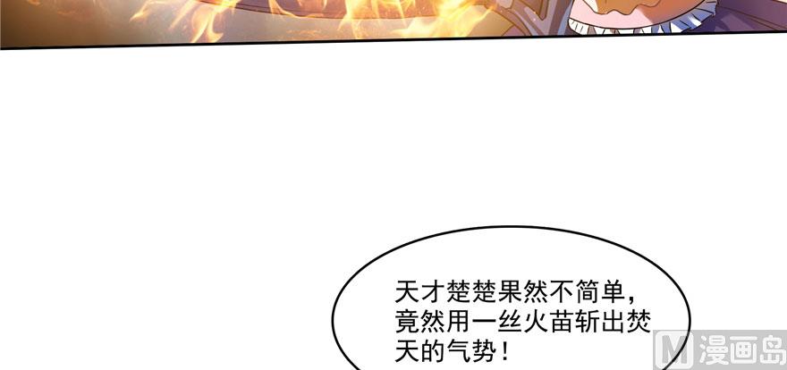 第226话 就是她，铜卦仙师76