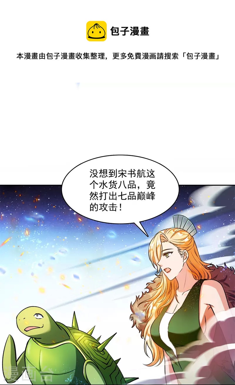 第422话 雾霾防激光武器？17