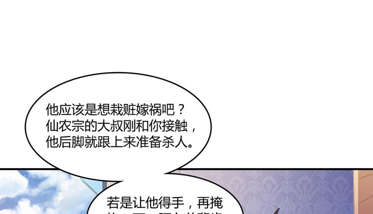 第59话 秘法血神刀8