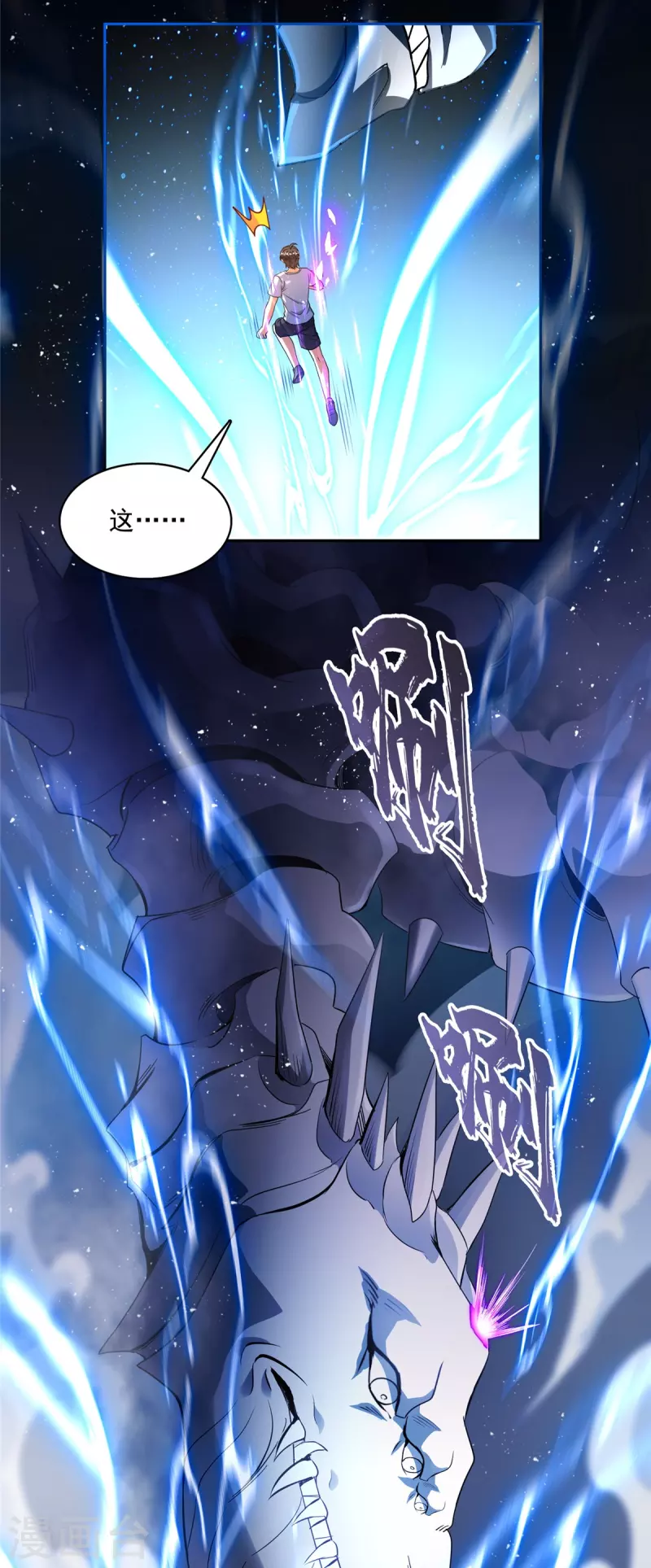 第505话 黑龙世界11
