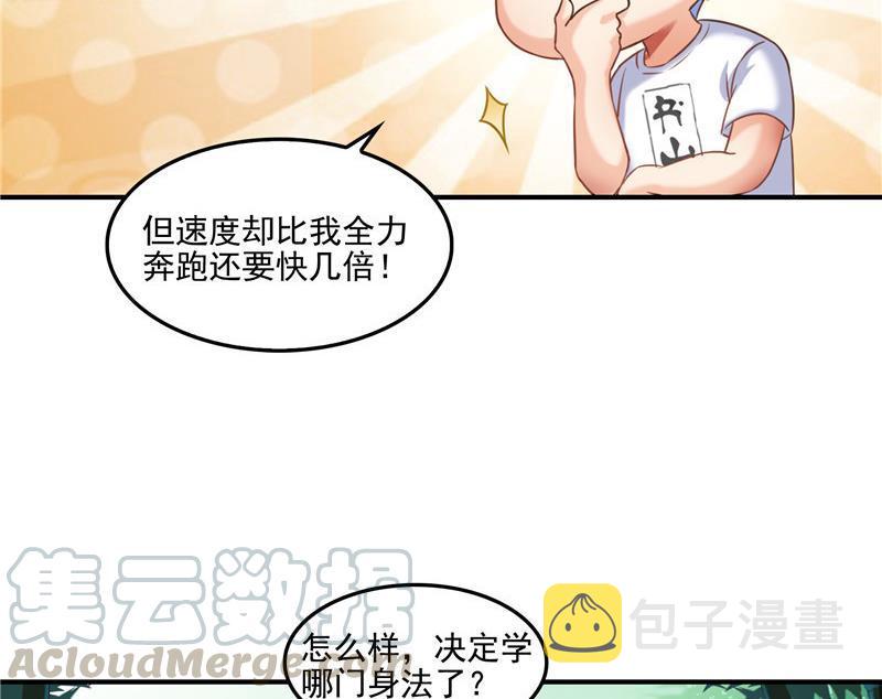第105话 君子万里行与掌心雷33