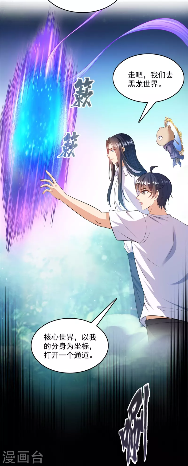 第505话 黑龙世界25