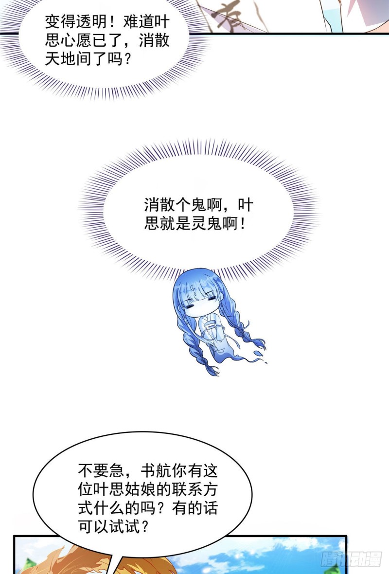 第354话楚阁主赐予我力量吧！59