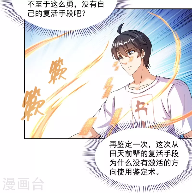 第482话 挂机聊天26