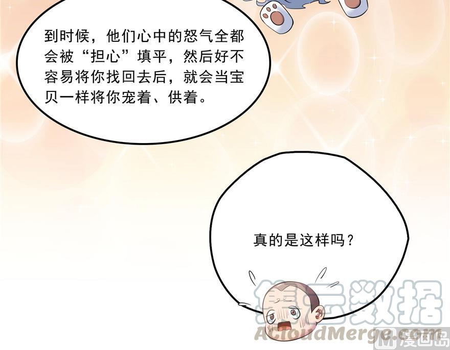 第167话 捉妖人39