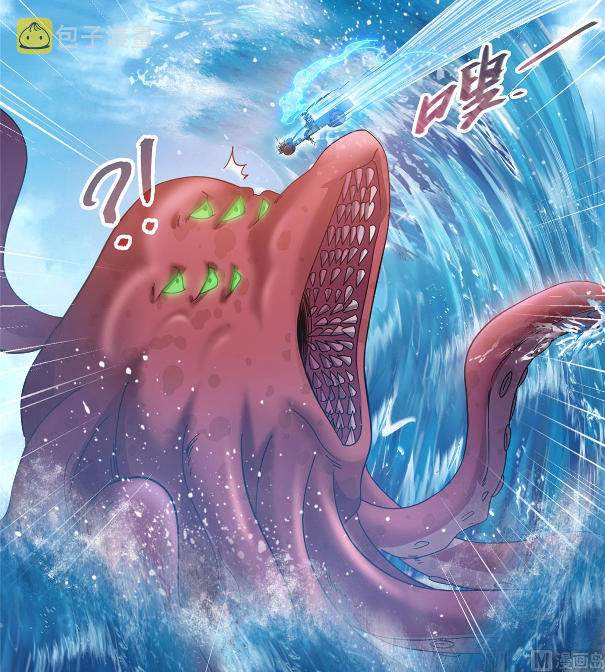 第262话 是海王的亲戚？3