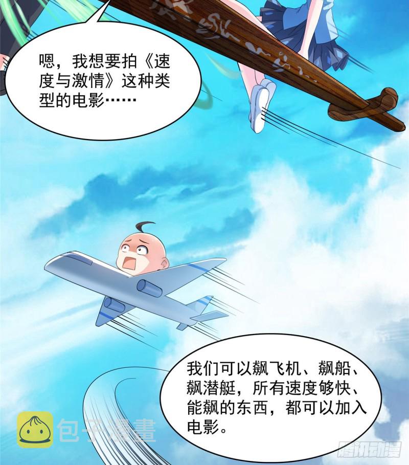 第365话 上上上上签43