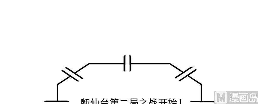 第220话 断仙台，开啓！101