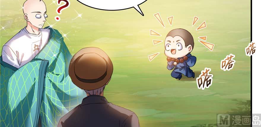 第247话 书航小友，你的袈裟49
