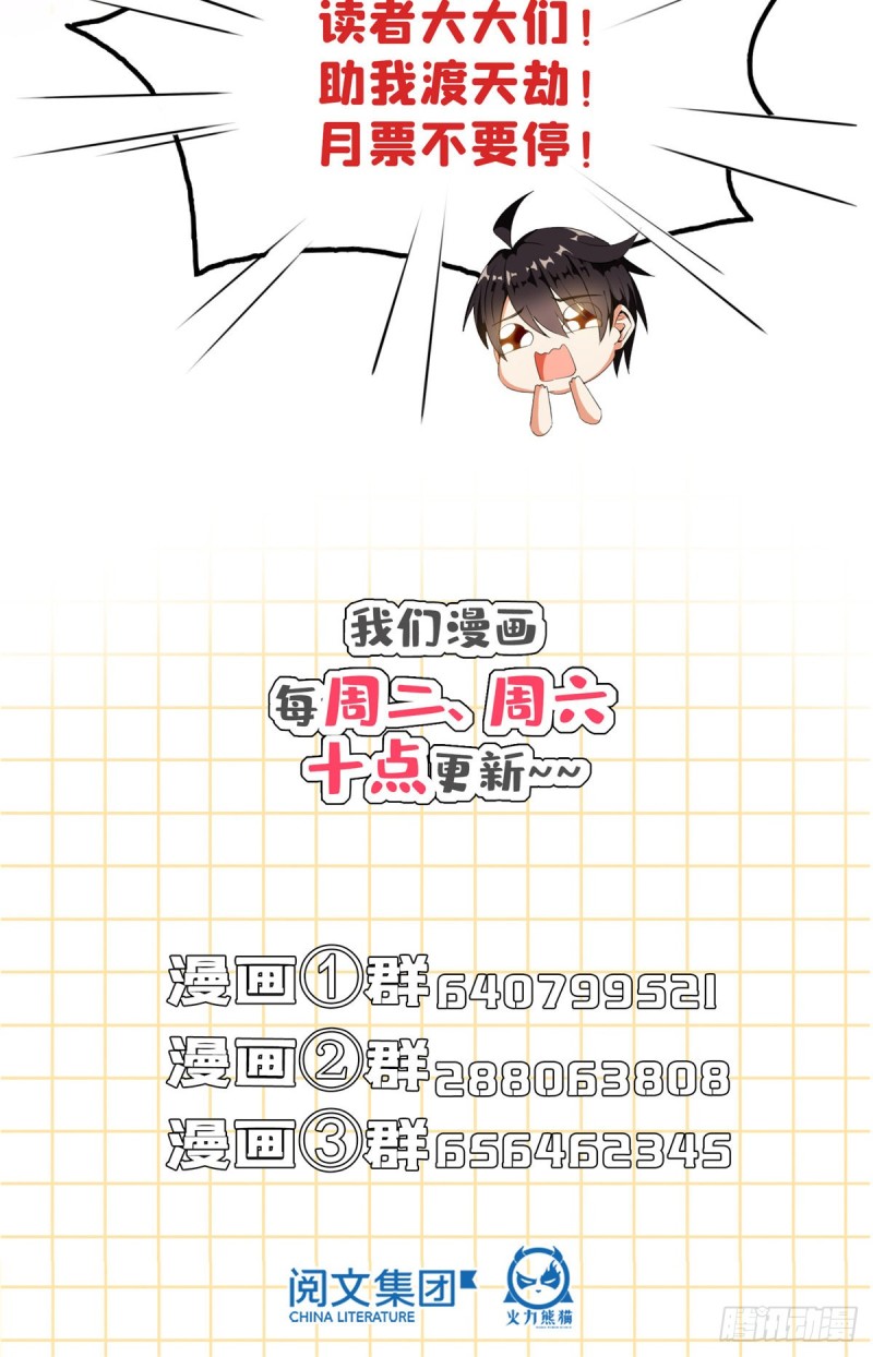 336 天劫会兵法，问你怕不怕84