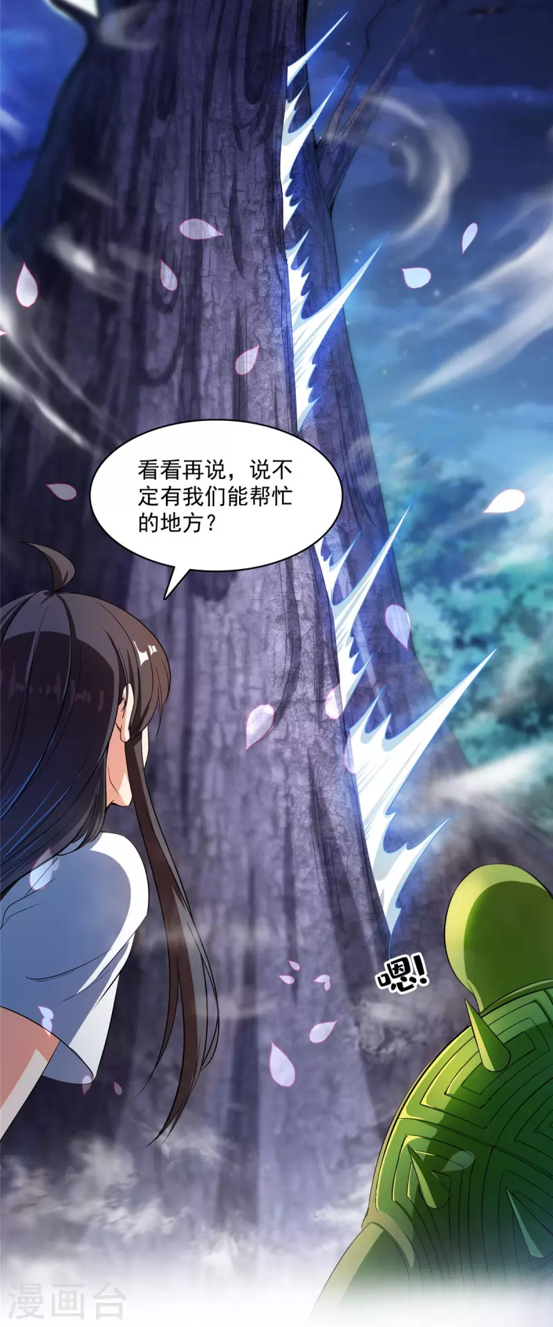 第419话 怀中抱汉杀21
