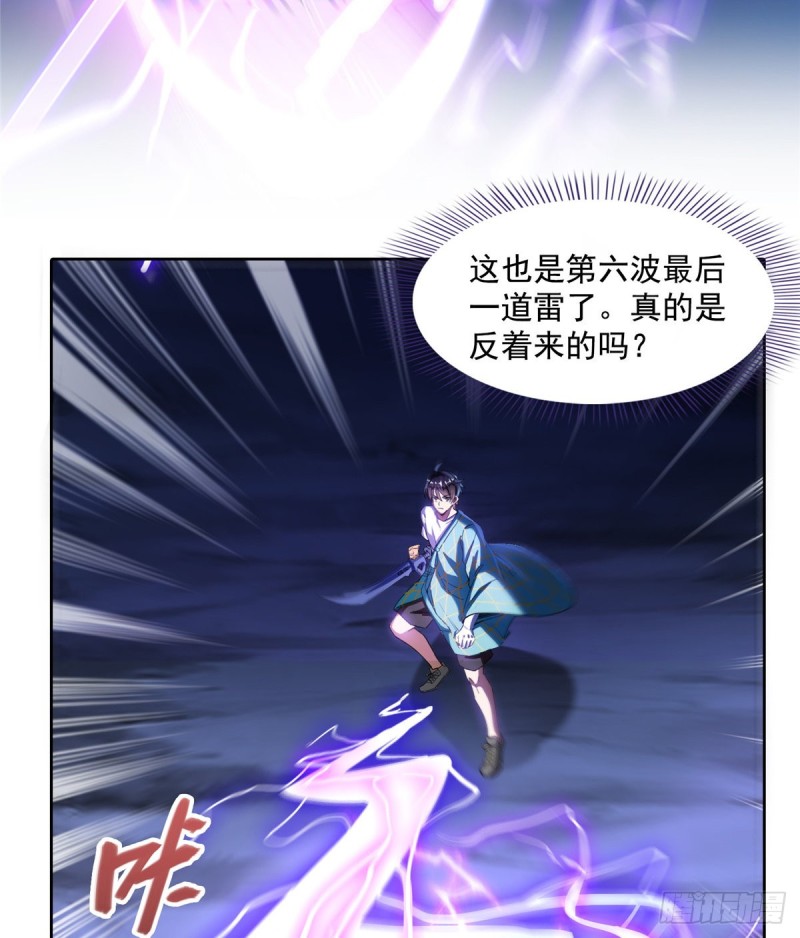 336 天劫会兵法，问你怕不怕64