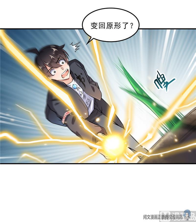 149 没想到你竟然逼我用这一招84