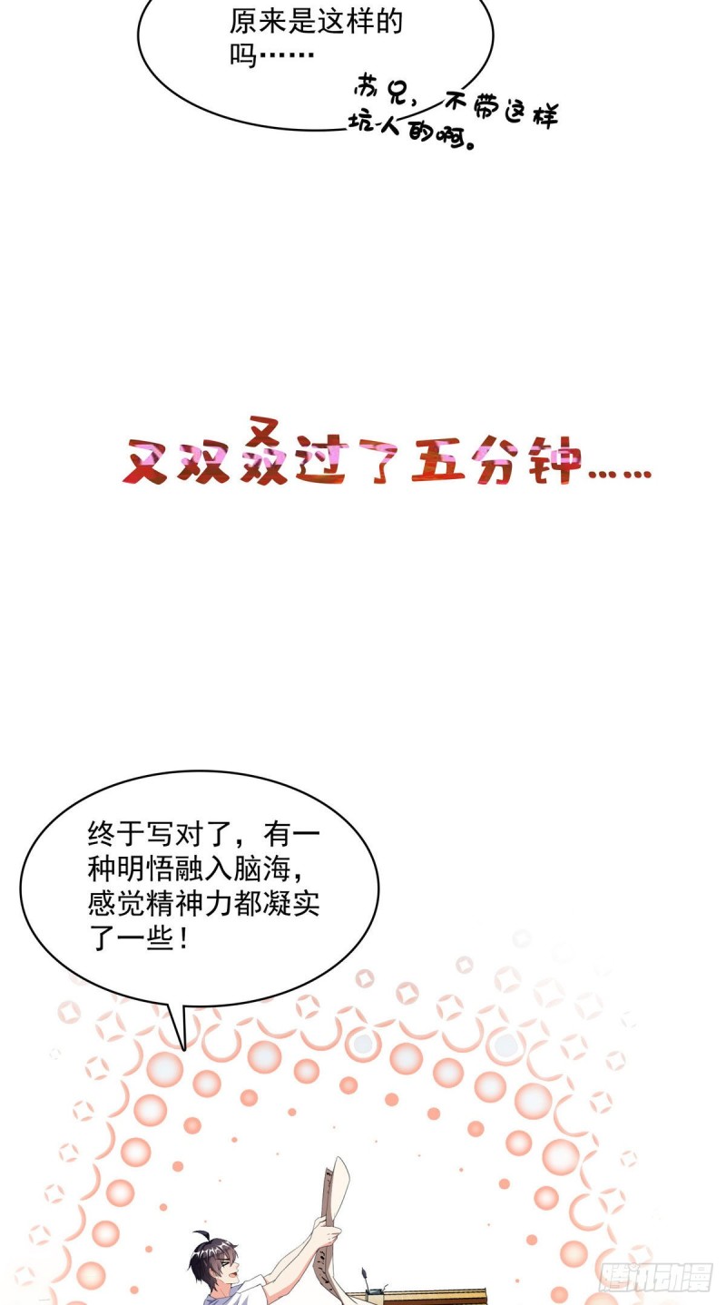 第355话该死的无限补考模式！55