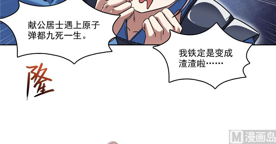 第223话真巧道友你也在飞啊6