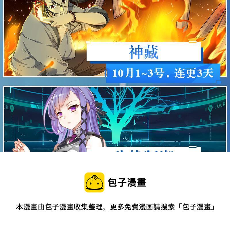 第85话 灵鬼变异96