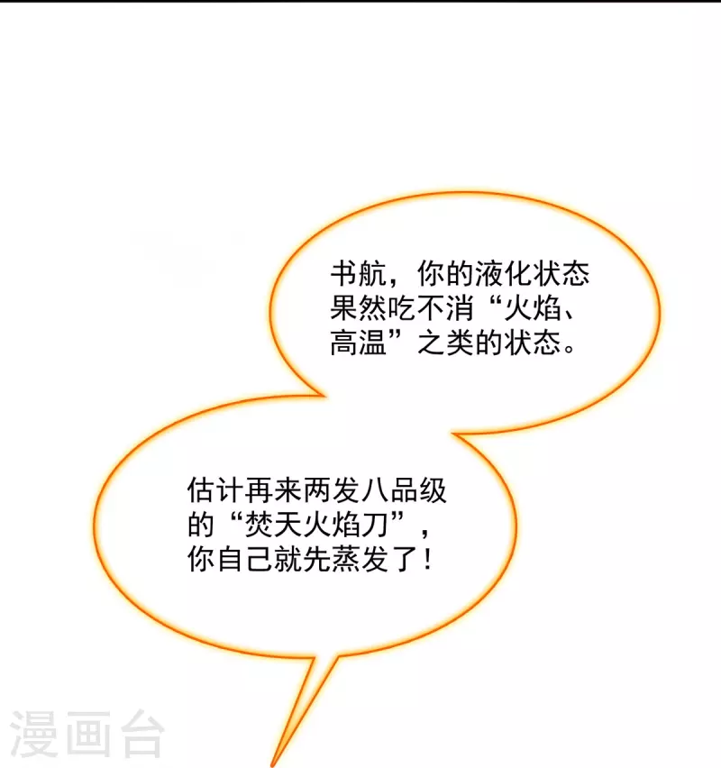 第411话 混战！35